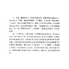 白痴 陀思妥耶夫斯基 著 俄苏文学经典译著长篇小说丛书 三联书店 商品缩略图5