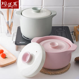 【马卡龙双盖锅】陶煲王煮米饭锅汤锅养生砂锅煲时尚健康节能陶瓷砂锅