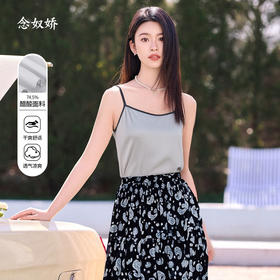 【商场同款】CNW5581 “撞色吊带背心”舒适好搭配 清爽亲肤 透气好穿