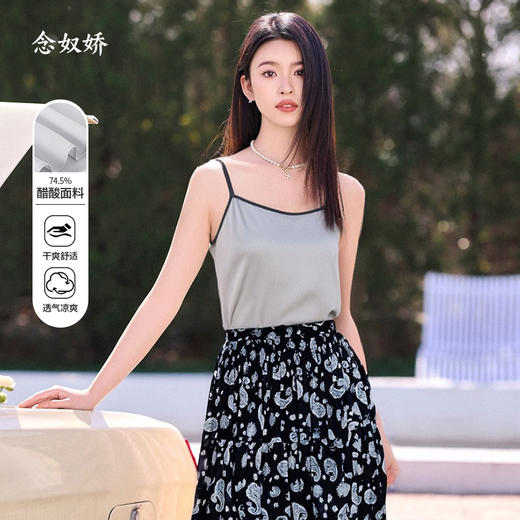 【商场同款】CNW5581 “撞色吊带背心”舒适好搭配 清爽亲肤 透气好穿 商品图0