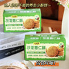 茯苓薏仁酥丨谷物香甜 一口酥香 无蔗糖配方 商品缩略图5