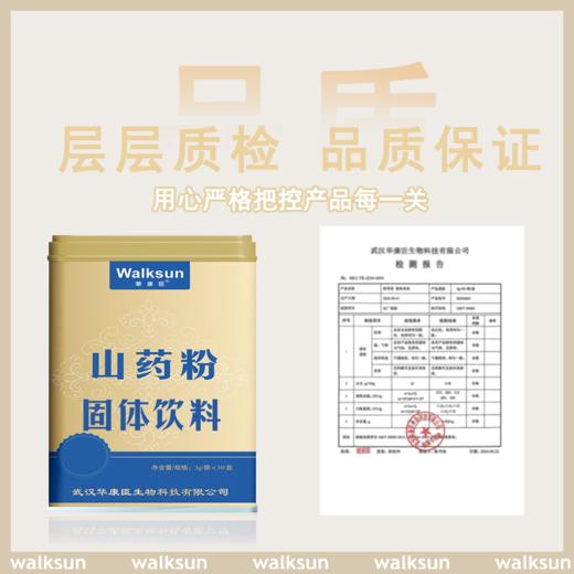 【武汉-东西湖】华康臣山药粉3g*30条 商品图4