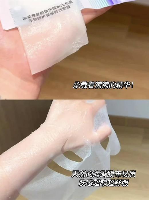 欧莱雅安瓶面膜第四代补水保湿积雪草B5舒缓护肤新款10片/20片/30片玻色因pro 商品图6