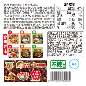 鸿兴源大块香菇酱原味400g 拌饭拌面酱夹馍暴下饭菜蘑菇炒饭调味酱料 /粮油调味 /调味品 /中式酱料 商品图7