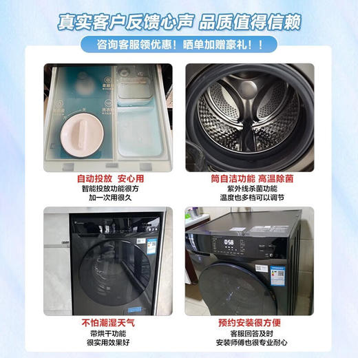 小天鹅（LittleSwan）滚筒洗衣机全自动10KG容量变频节能 巡航除菌智能投放超薄除菌除螨家用变频家电 【带烘干】TD100VT616WIADY-T1B 商品图5
