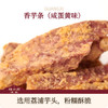 馋嘴零食-芋头条（荔浦香芋，酥脆好吃） 商品缩略图0