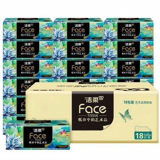 洁柔 油画Face抽纸4层80抽18包*1箱 BURYH18B1 商品图0