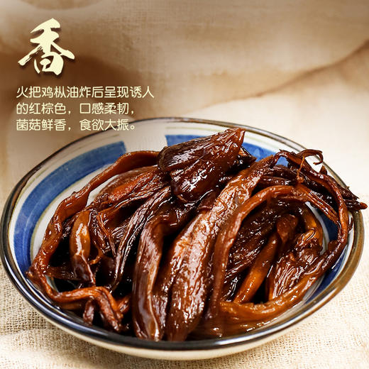 德和 鸡枞菌 油鸡枞145g/罐 云南特产野生菌鸡枞菌#云南菌子 商品图2
