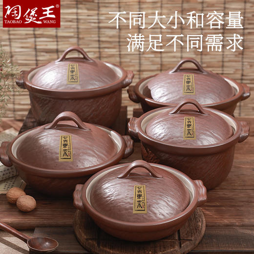 【紫气东来核桃锅】陶煲王陶瓷煲汤砂锅炖锅家用燃气耐高温干烧砂锅 商品图4