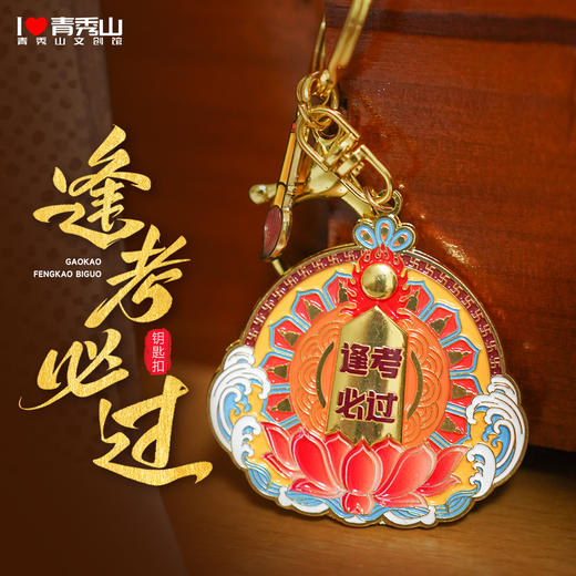 两件包邮【青秀山文创】纪念章、冰箱贴、摆件等等文化创意产品 商品图1