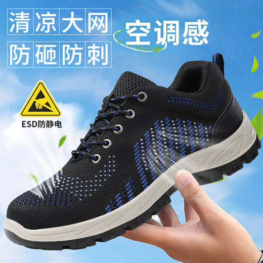 新款夏季劳保鞋防静电透气安全工作鞋钢包头防砸防刺穿实心底耐磨舒适 商品图8