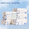 洁丽雅 一次性洗脸巾90片*6包 MRJ643-6 商品缩略图2