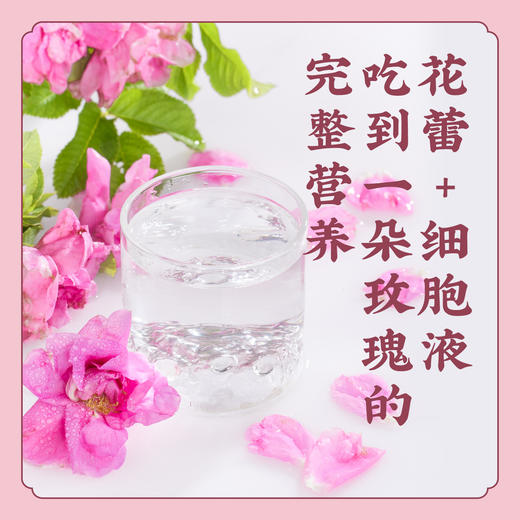 【玫瑰细胞原液】低温萃取玫瑰鲜花液 不加一滴水 无防腐剂 开盖即饮 非纯露花水 S不参与优惠 商品图5