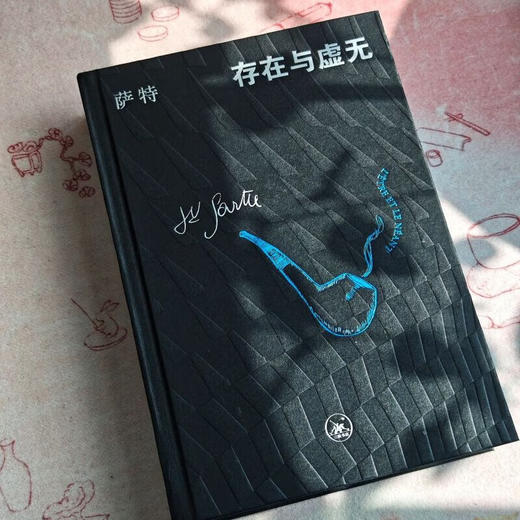 刷边版|存在与虚无 萨特 著 存在主义哲学  三联译本 生活读书新知三联书店旗舰店 商品图4