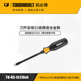一字(8mm刀头)高扭矩螺丝刀(起子改锥)TB-H5-SL5/16x6拓必得工具