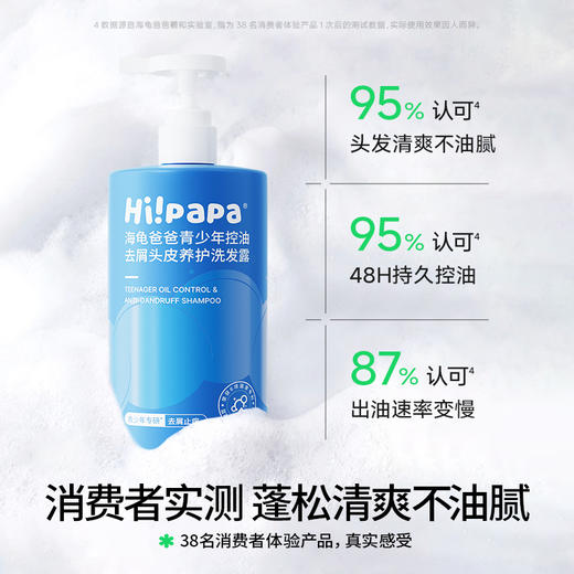 ⁴【海龟爸爸儿童专研洗护系列】洗发沐浴二合一/洗发露/沐浴露 500ml/瓶 YC04-CRMM-HGBB 商品图6