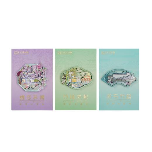 苏州博物馆 铝箔冰箱贴 商品图4