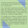 生态现代主义 新知文库168 环保主义研究 环境保护 全球气候变化 三联书店旗舰店 商品缩略图2