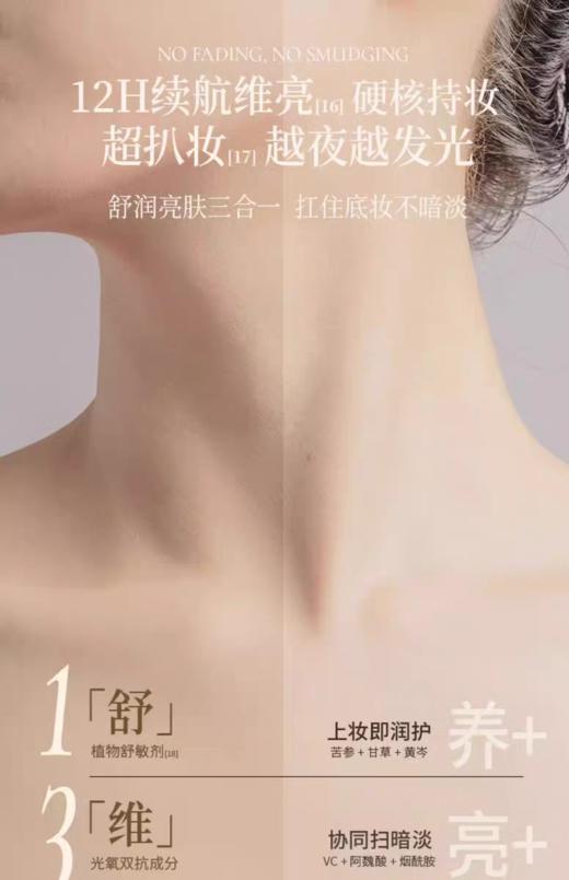 润培香氛光感裸肌身体素颜霜130g*2【宝库优选】 商品图11