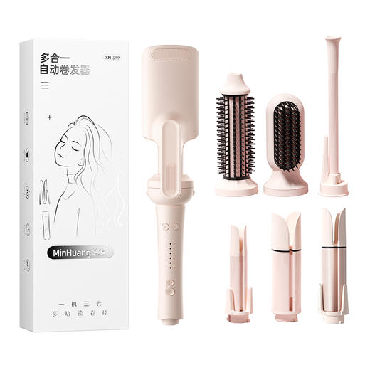 敏煌七合一40/32/28/13MM/直发梳头/蛋卷头/蓬松梳头全自动卷发棒一体随心换多功能卷发直发两用 商品图7