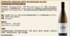 阿曼海兹酒庄勃艮第白葡萄酒  2021  750ML  Domaine Armand Heitz Bourgogne Blanc 商品缩略图0