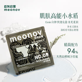 平价优选：芳姐爆赞零九号水玻璃苣籽解渴面膜 meonov自然启蒙