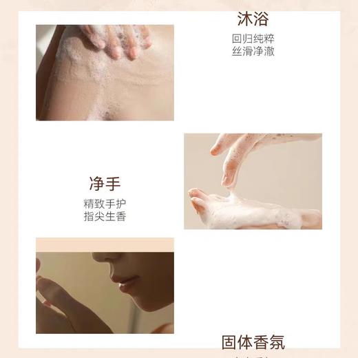 RoomPlus隆帕斯香氛滋润皂200g【宝库优选】 商品图8