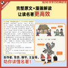 【随书赠闪卡】儒林外史 漫画助攻版 吴敬梓著 混知团队绘 完整原著 漫画解读 附赠重点知识图解和真题练习册 三联书店旗舰店 商品缩略图3