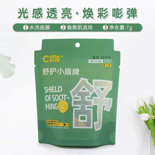 C咖小罐膜【宝库优选】 商品图4