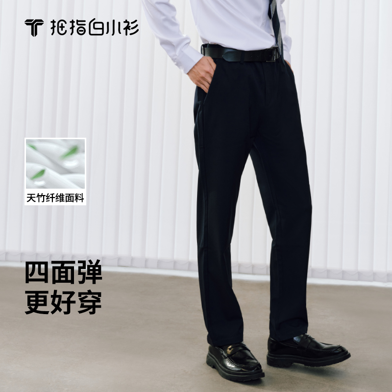 拇指白小衫新合体四面弹休闲裤无限系列