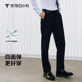 拇指白小衫新合体四面弹休闲裤无限系列