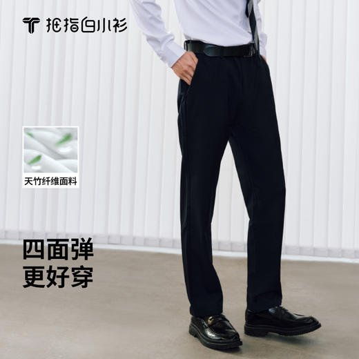 拇指白小衫新合体四面弹休闲裤无限系列 商品图0