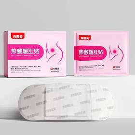 【59任选6件】贝因美热敷暖肚贴10贴装