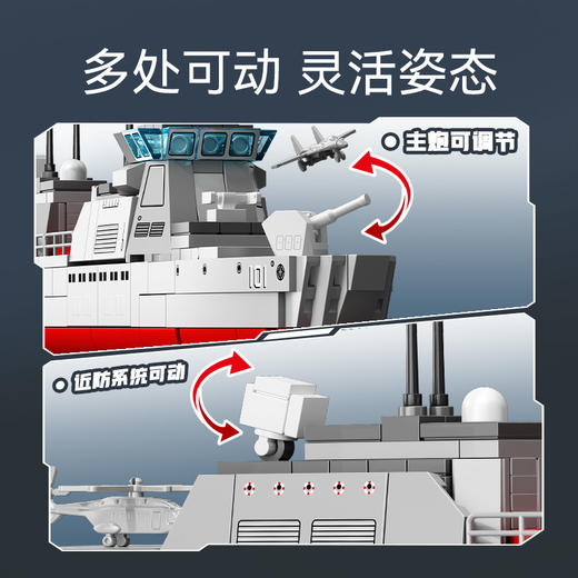 森宝积木055型驱逐舰国产军事模型拼装玩具拼搭积木收藏男 商品图3