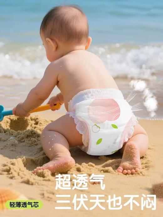 贝亲桃叶精华纸尿裤4片体验装 商品图1