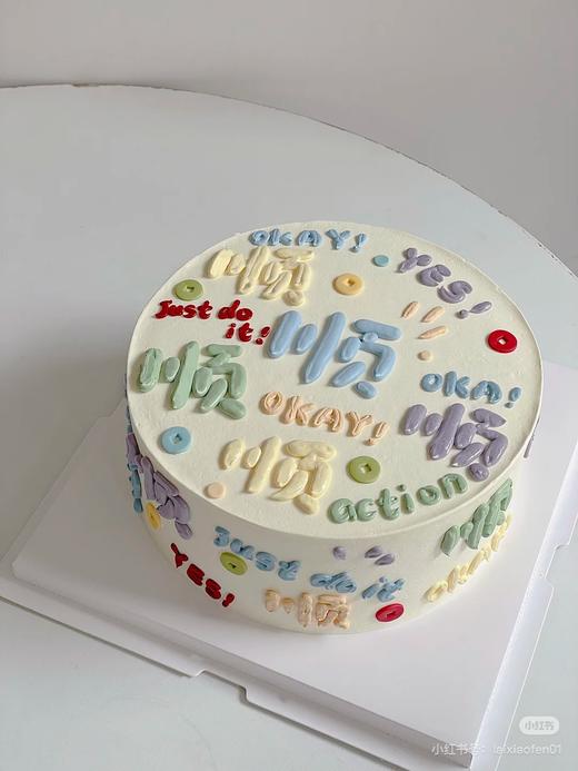父亲节爸爸/父亲合集写字蛋糕-低糖处理无额外添加 商品图8