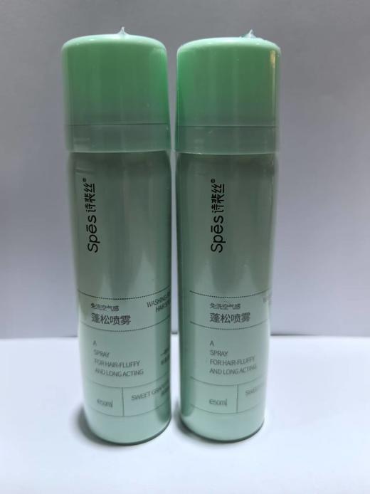 Spes免洗空气感蓬松喷雾【宝库优选】 商品图6