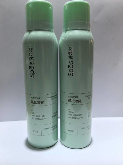 Spes免洗空气感蓬松喷雾【宝库优选】 商品图8