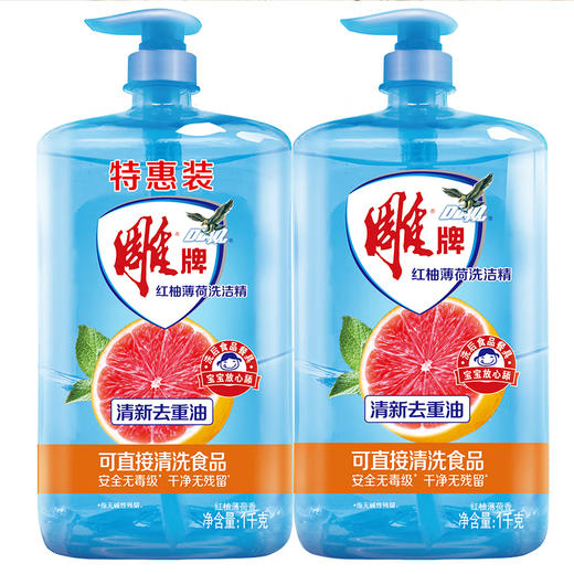 雕牌 红柚薄荷洗洁精1kg*2瓶 989P1002 商品图0