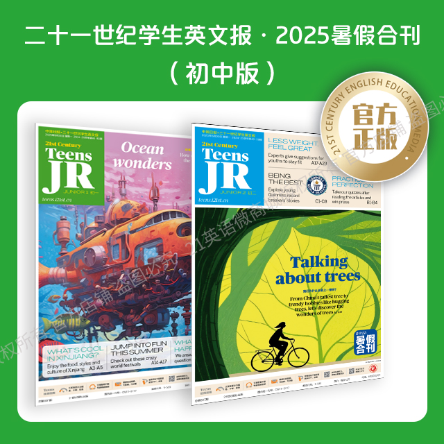 2025暑假合刊·初中版