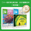 2025暑假合刊·初中版 商品缩略图0