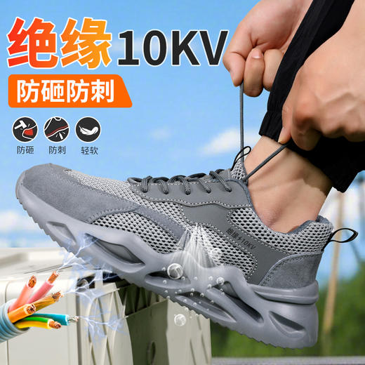 夏季劳保鞋绝缘10KV男新品透气安全工作鞋钢包头防砸防刺穿轻便舒适 商品图8