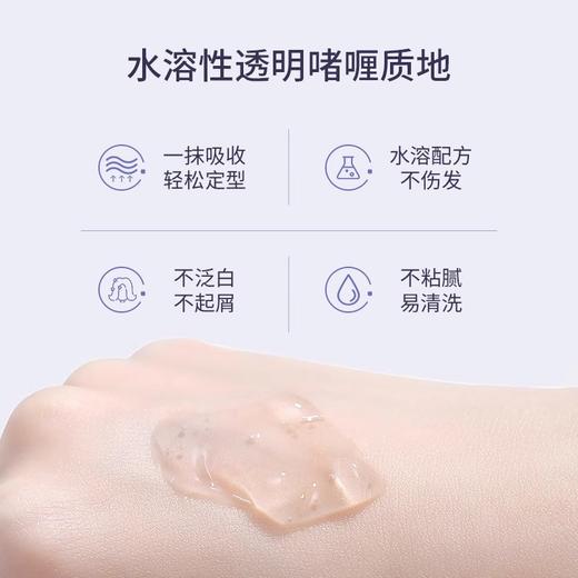 杰威尔轻盈弹亮造型啫喱膏啫喱水发油发泥发蜡棒女士定型自然蓬松 商品图3