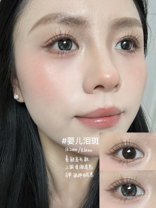 坚果力NUTNUTLOOK  硬核哭包系列 兔兔泪霜&小狗眼泪&婴儿泪斑&鲸鱼泪珠  14.0mm中小直径  日抛十片装 商品图11