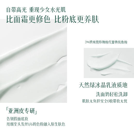 平价优选：芳姐同款珍珠雪膏调皮霜meonov自然启蒙 商品图1