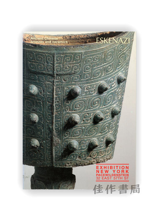 【绝版旧书】Ancient Chinese Bronzes And Ceramics | 中国古代青铜器与陶瓷 商品图0