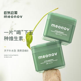 小芳优选：大龄救驾+私藏随身一抹润！五环维生降燥棉润片（90片）meonov自然启蒙