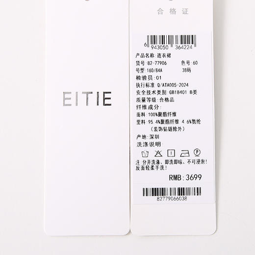 EITIE爱特爱优雅气质收腰显瘦高腰礼服夏季新款8277906 商品图7