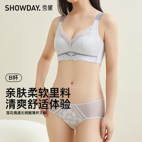 【第二件 0 元｜ 满2件 5 折】【B杯单件】【有红色】【秀黛】花偶遇无钢圈薄杯文胸L6110016B【门店同款】【遇缺货自动退款，介意勿拍】