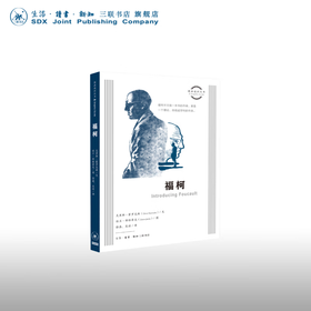 官方正版 现货包邮 福柯  图画通识丛书 三联书店